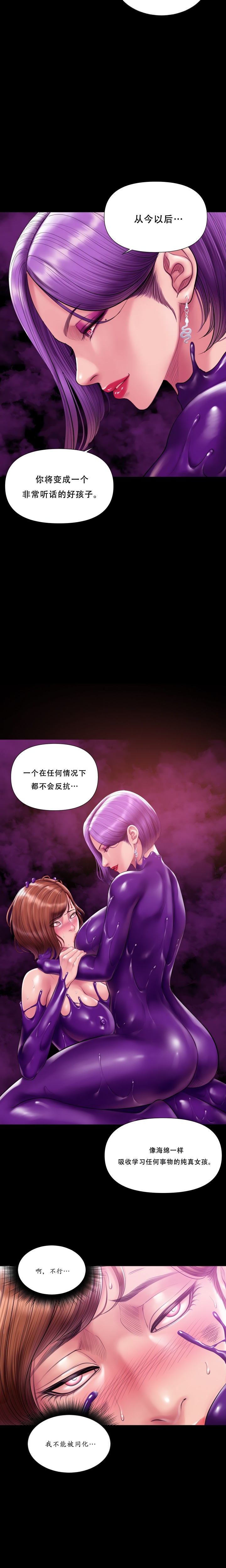 Smoking Hypnosis Chapter 32 - Page 19