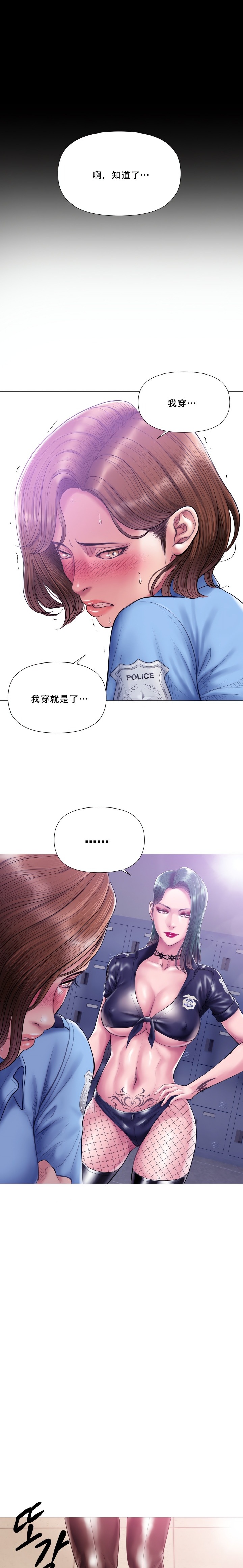 Smoking Hypnosis Chapter 32 - Page 27