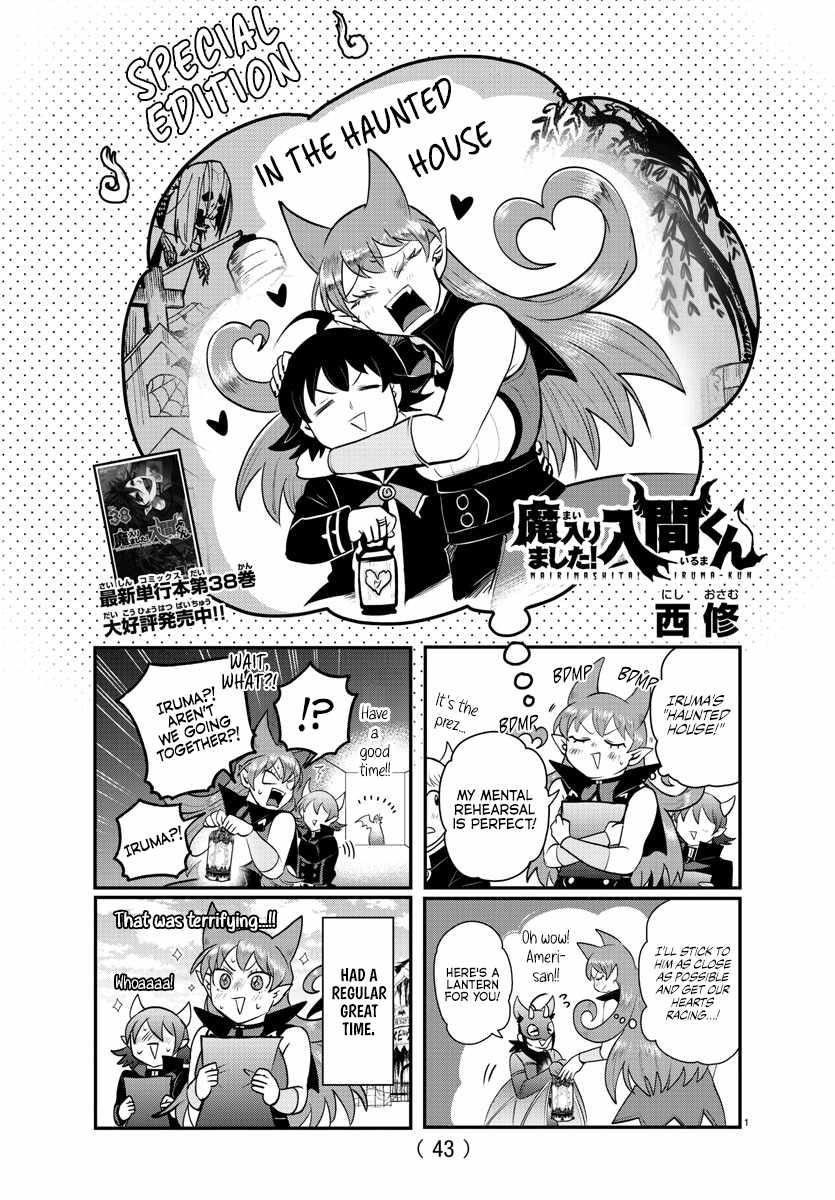Mairimashita! Iruma-kun Chapter 351.1 - Page 1