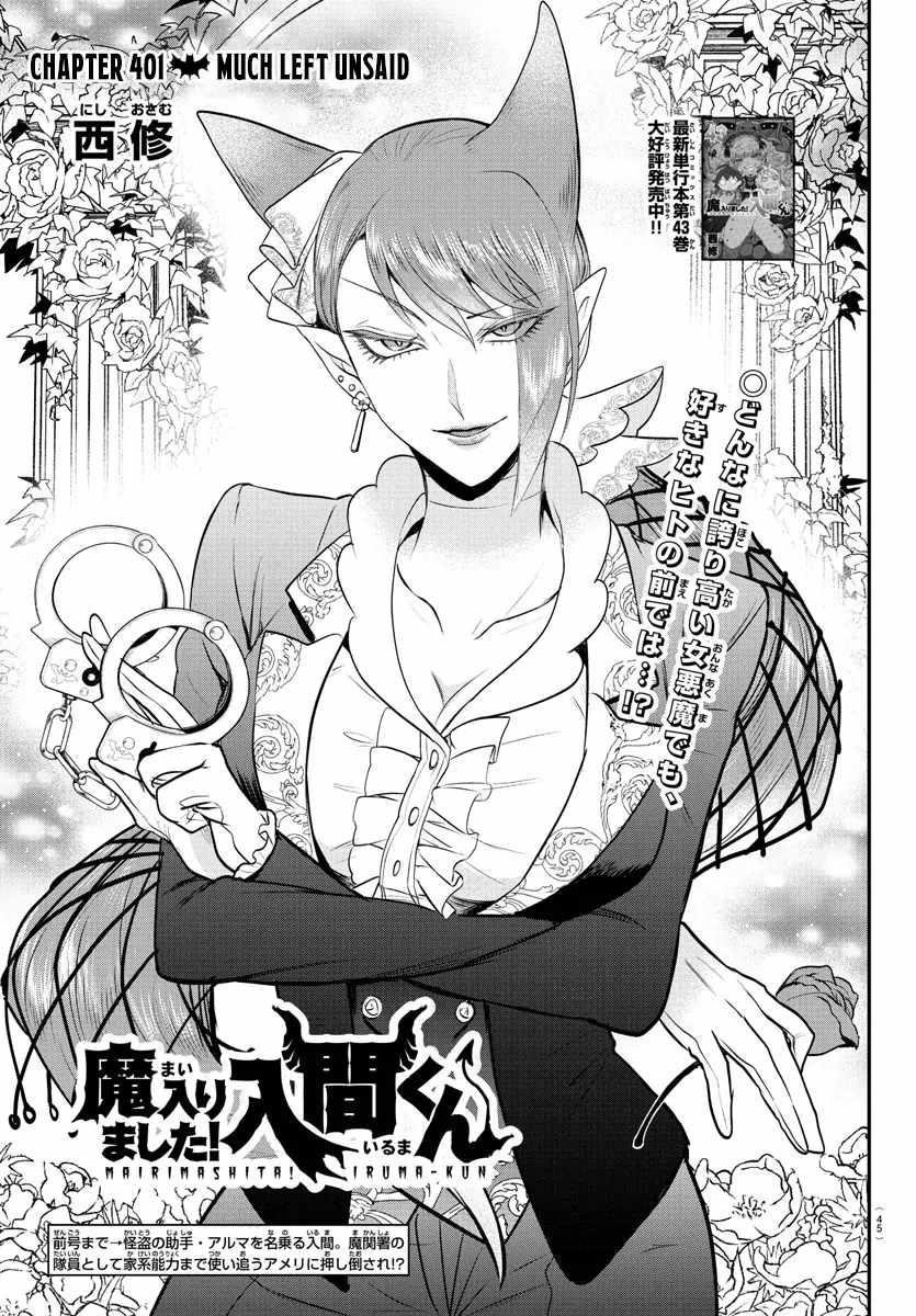 Mairimashita! Iruma-kun Chapter 401 - Page 2