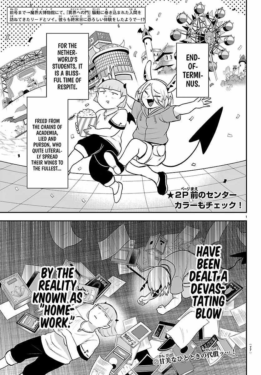 Mairimashita! Iruma-kun Chapter 424 - Page 2