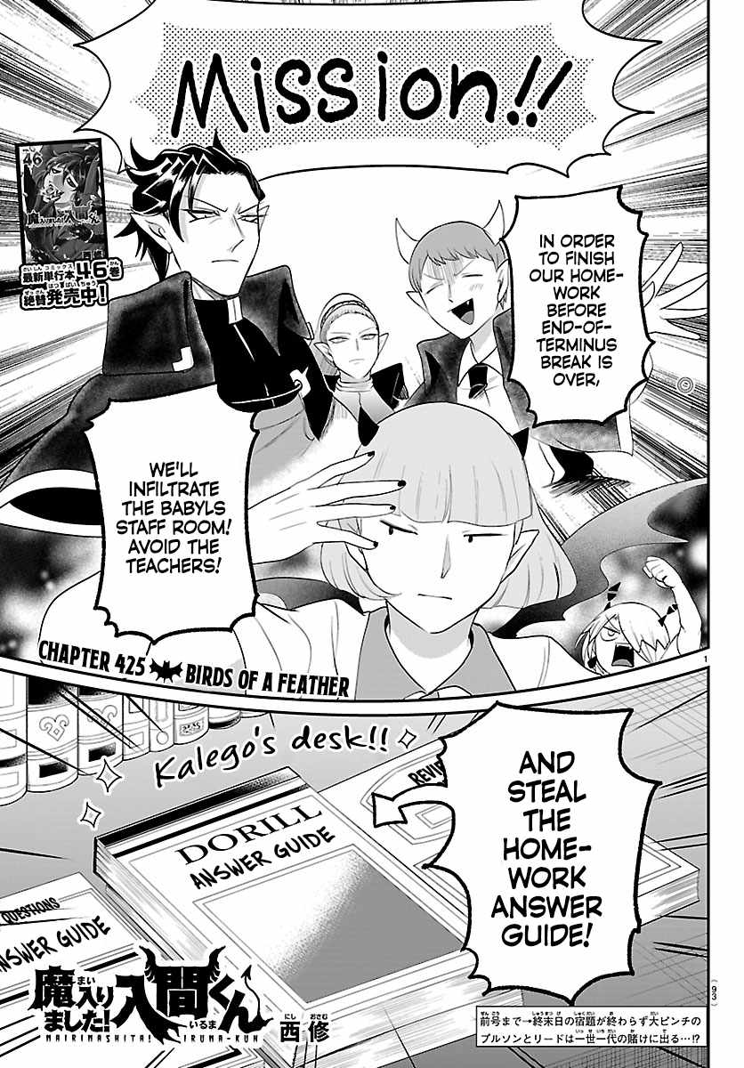 Mairimashita! Iruma-kun Chapter 425 - Page 1