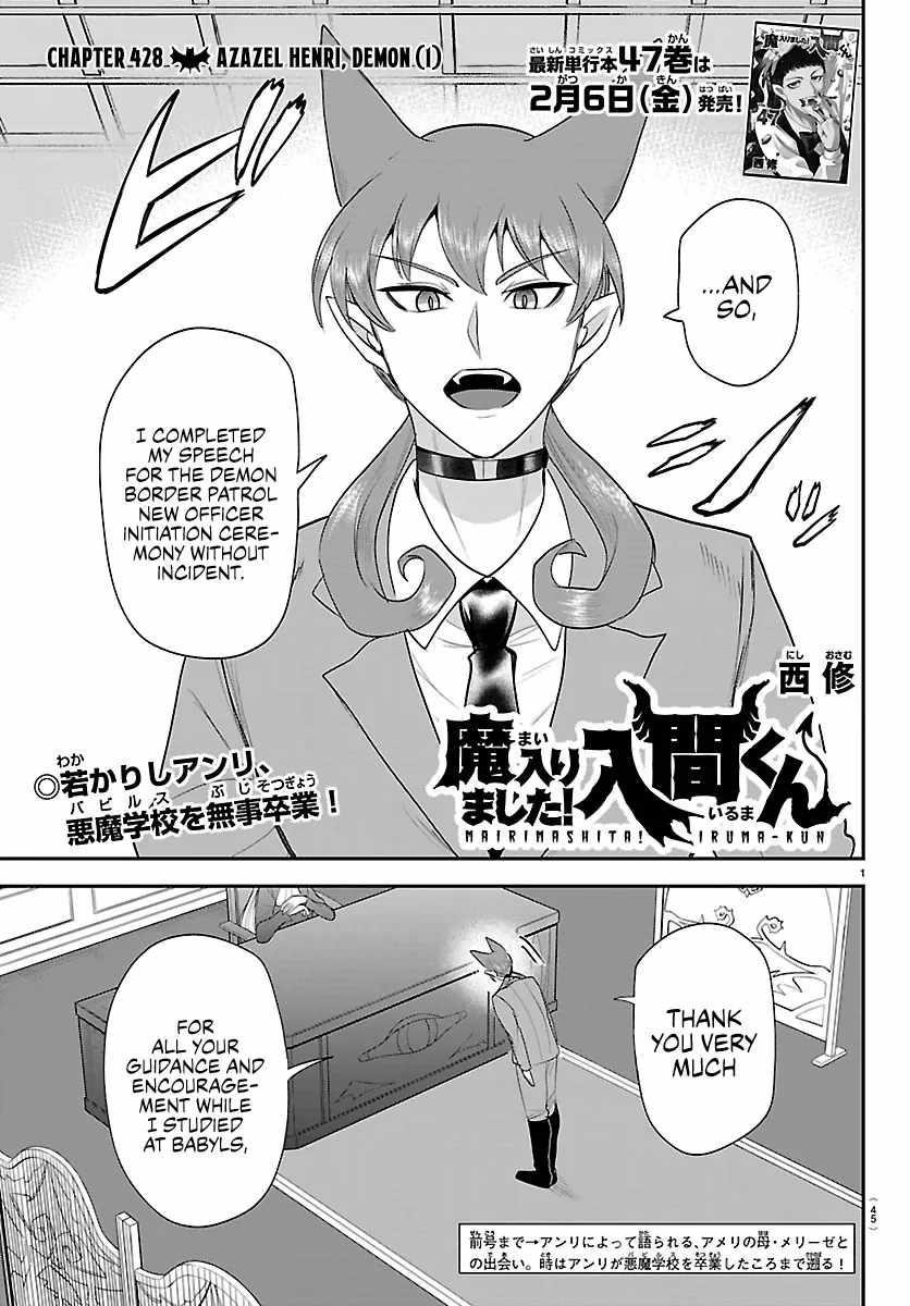 Mairimashita! Iruma-kun Chapter 428 - Page 1