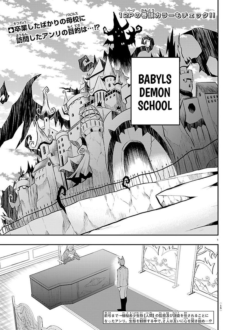 Mairimashita! Iruma-kun Chapter 430 - Page 2