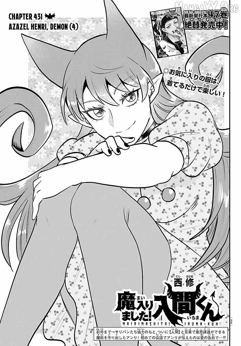 Mairimashita! Iruma-kun Chapter 431 - Page 1