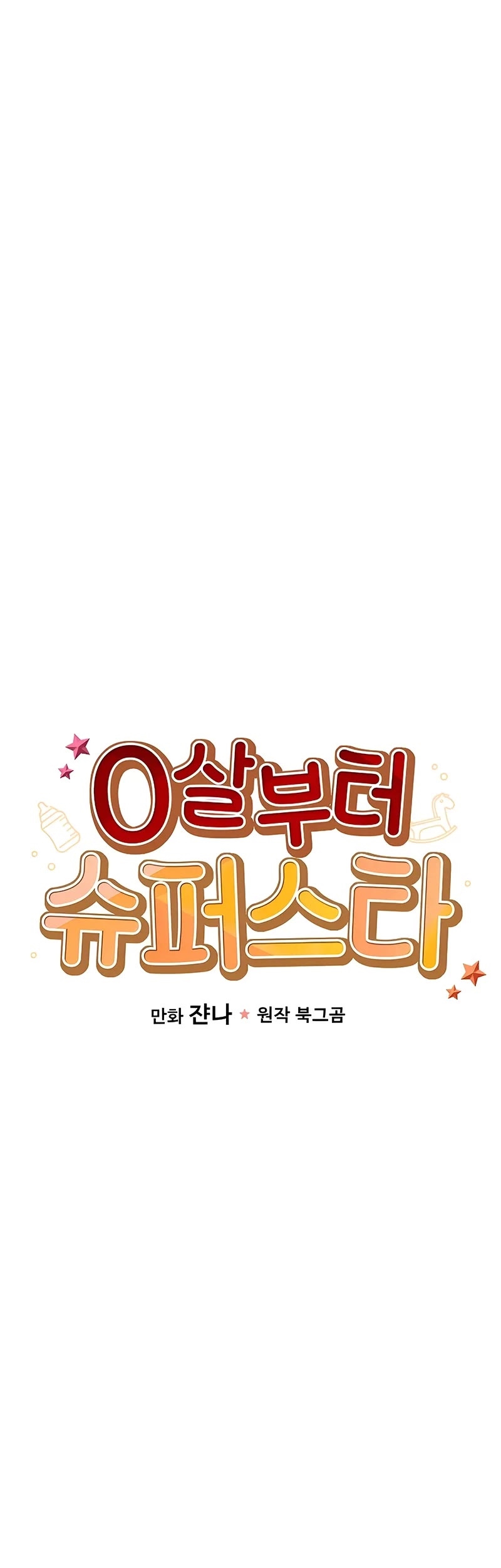 Superstar From Age 0 Chapter 43 - Page 14