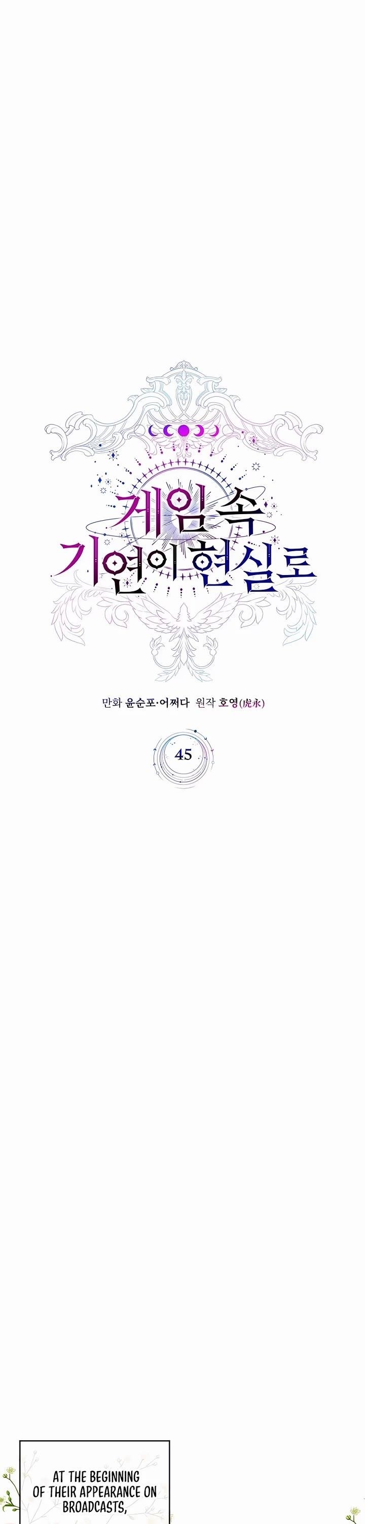 My Lucky Encounter From The Game Turned Into Reality Chapter 45 - Page 10