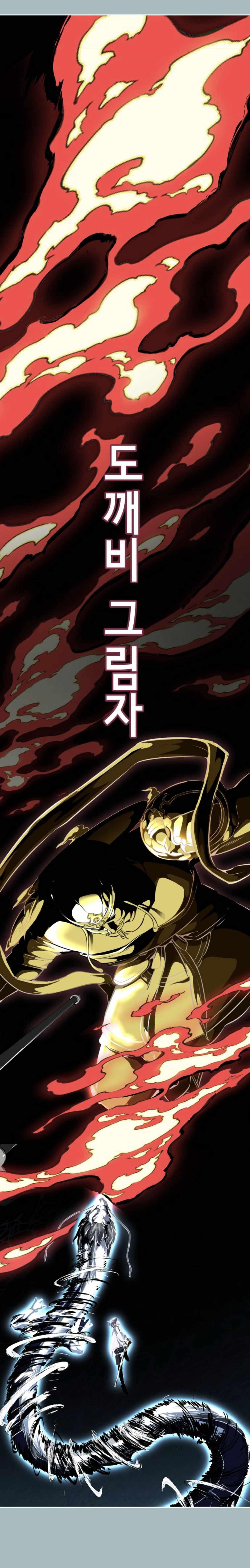 The Boy Of Death Chapter 187.5 - Page 5