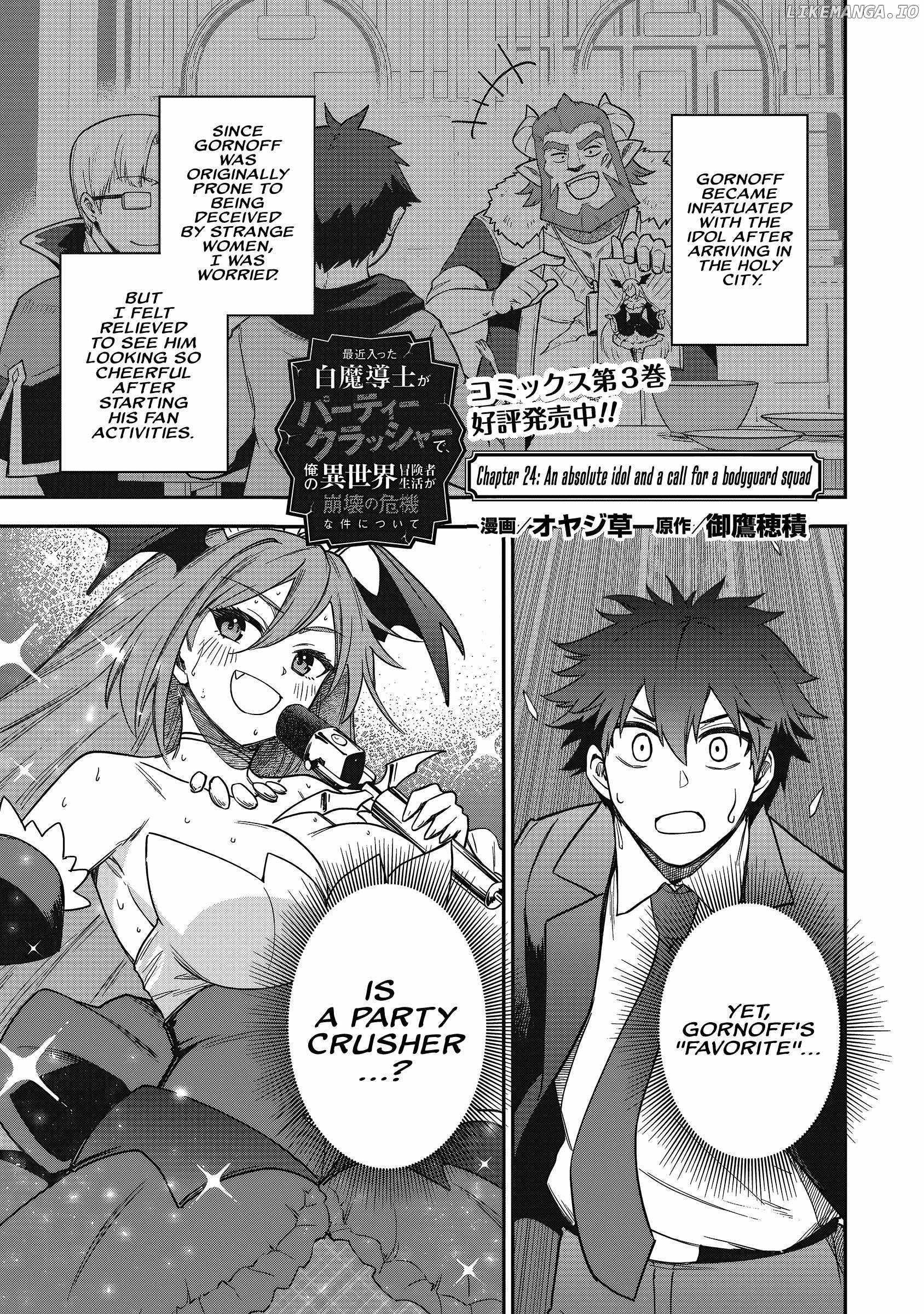 The White Mage Who Joined My Party is a Circle Crusher, So My Isekai Life is at Risk Of Collapsing Once Again Chapter 24 - Page 1
