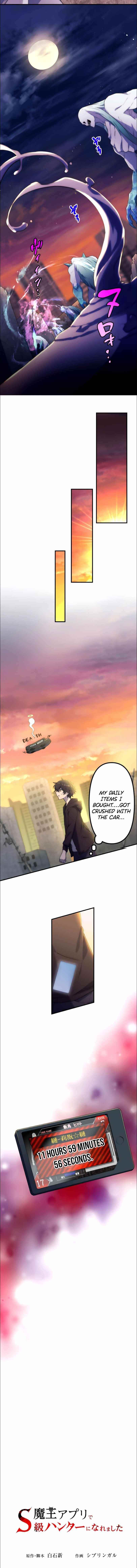 I Became an S-Rank Hunter with the Demon Lord App Chapter 15 - Page 3