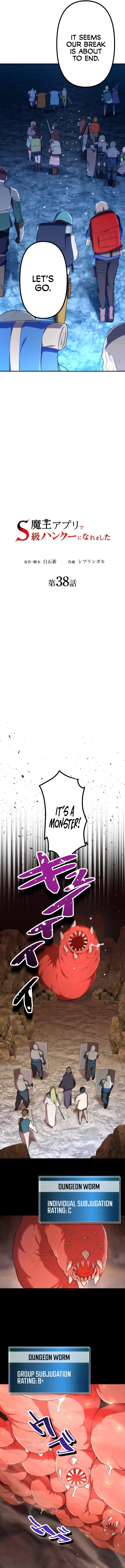 I Became an S-Rank Hunter with the Demon Lord App Chapter 38 - Page 5