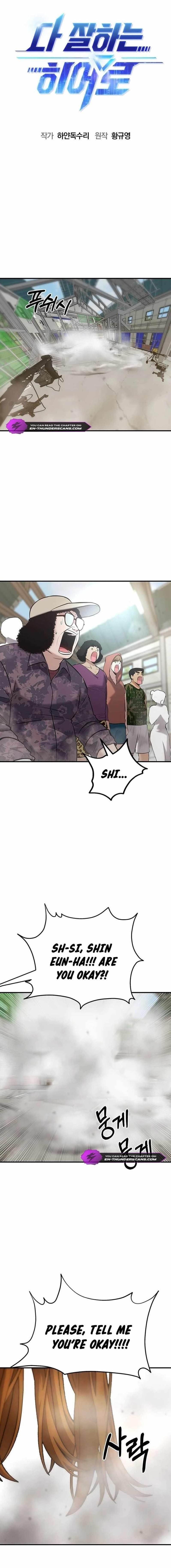 A Hero Who is Good at Everything Chapter 15 - Page 1