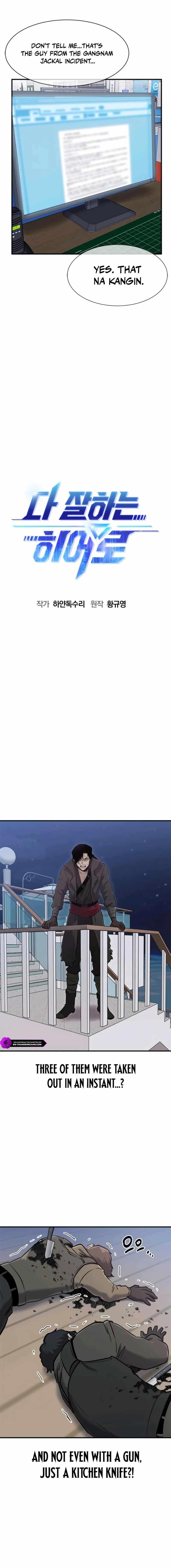 A Hero Who is Good at Everything Chapter 51 - Page 3