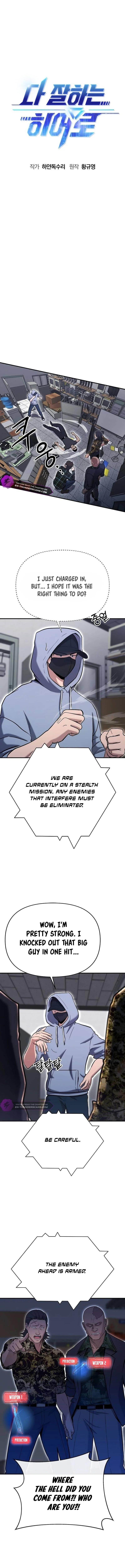 A Hero Who is Good at Everything Chapter 6 - Page 4