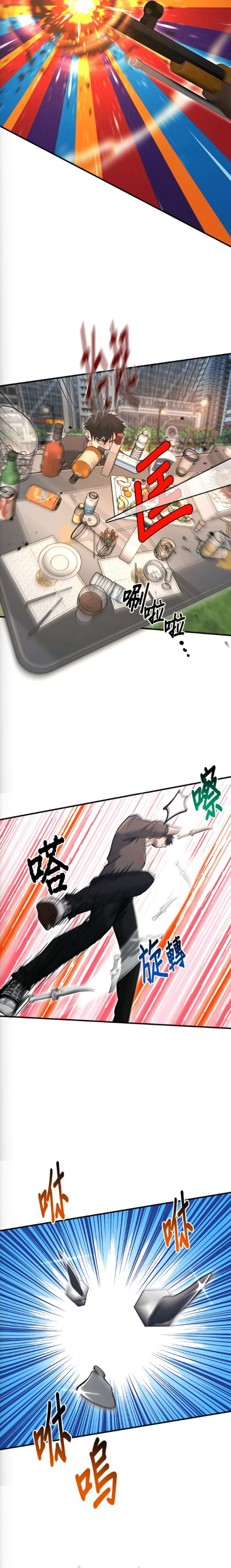 A Hero Who is Good at Everything Chapter 76 - Page 10