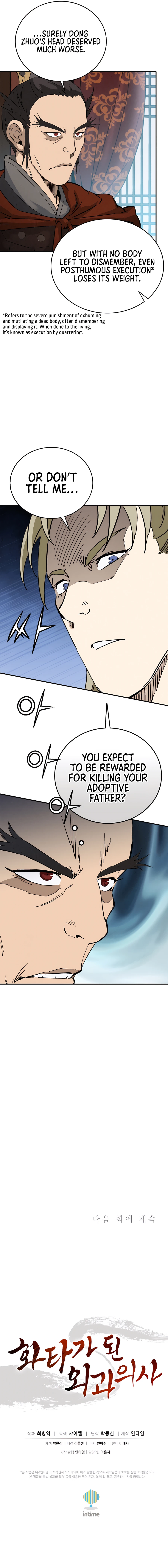 I Reincarnated as a Legendary Surgeon Chapter 155 - Page 13