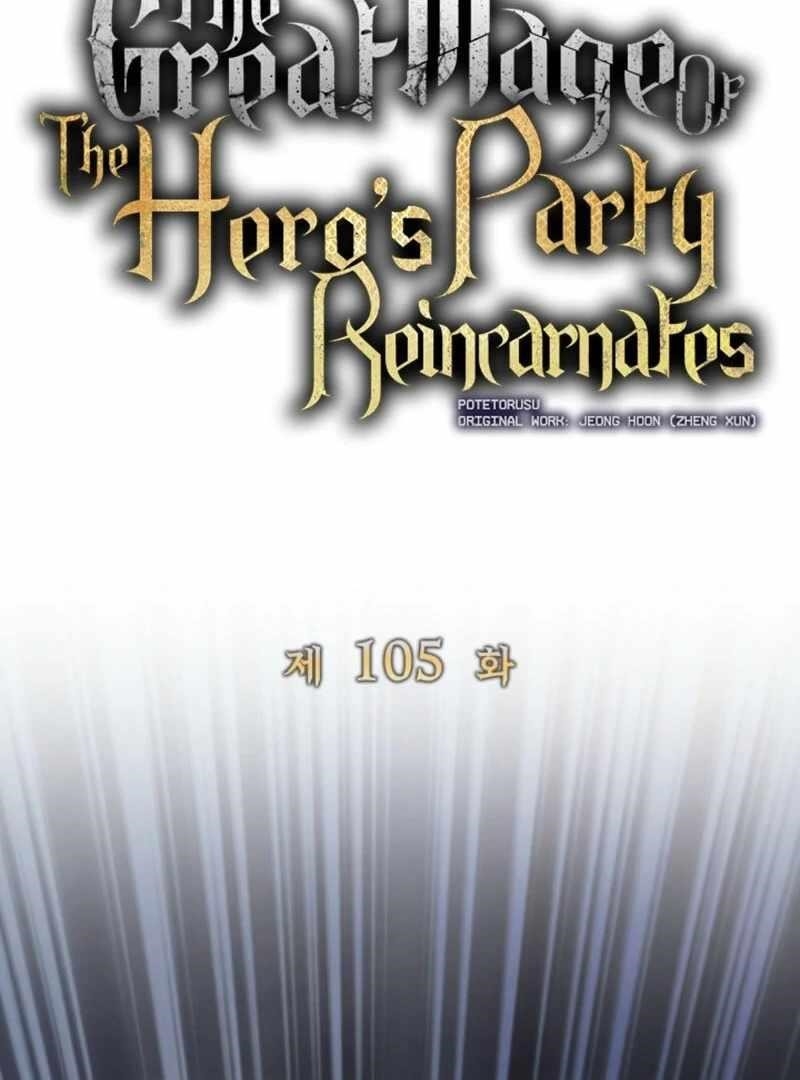 The Great Mage of the Hero’s Party Reincarnates Chapter 105 - Page 32