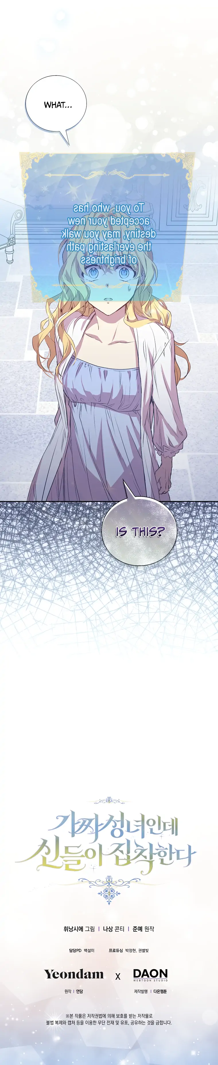 I'm a Fake Saintess but the Gods are Obsessed Chapter 1 - Page 13