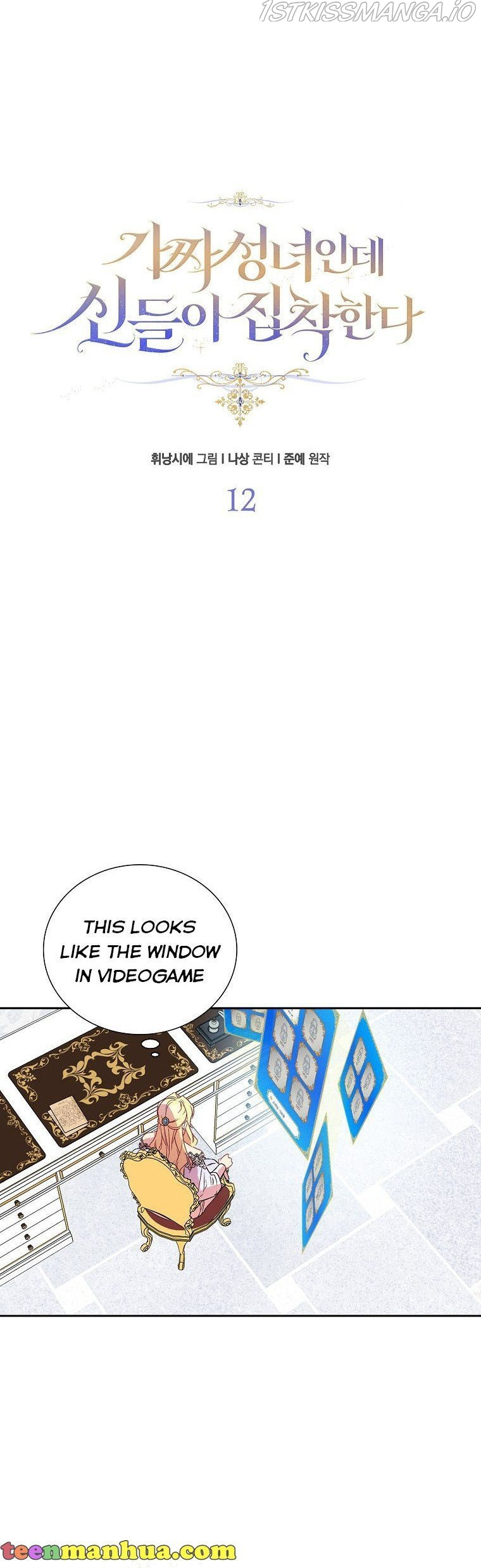 I'm a Fake Saintess but the Gods are Obsessed Chapter 12 - Page 8