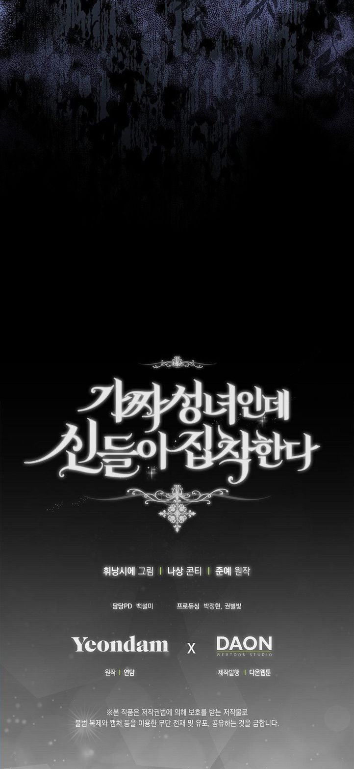 I'm a Fake Saintess but the Gods are Obsessed Chapter 16 - Page 45