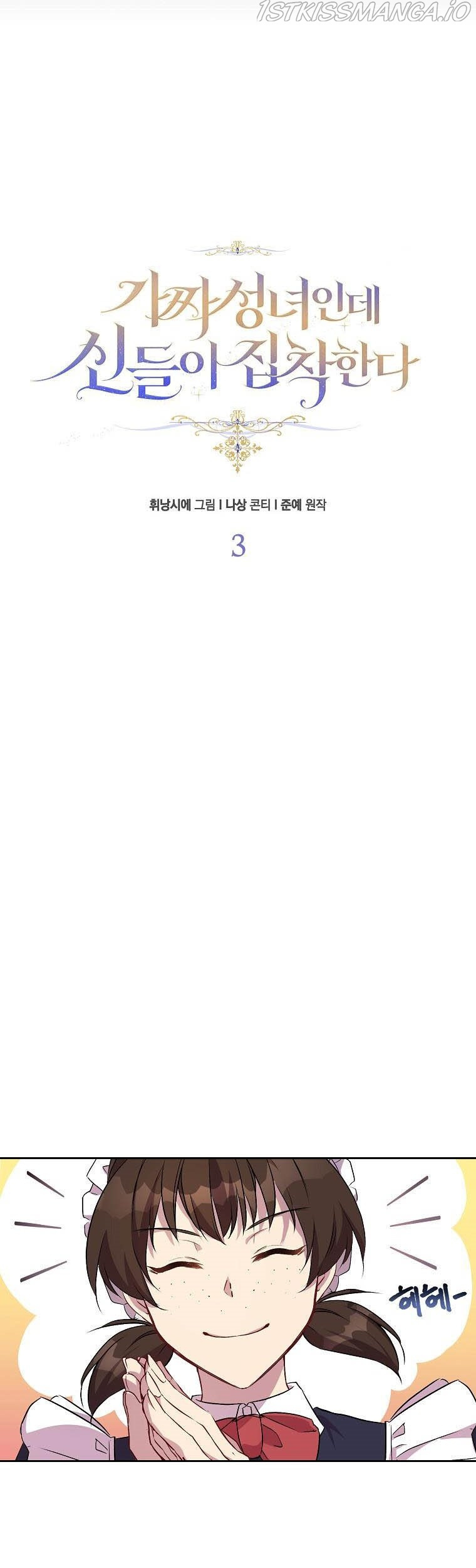 I'm a Fake Saintess but the Gods are Obsessed Chapter 3 - Page 14