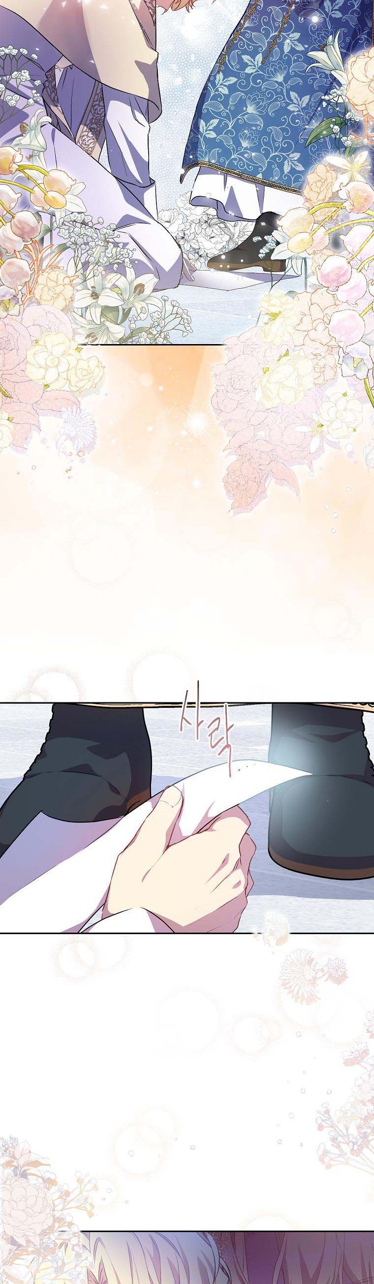 I'm a Fake Saintess but the Gods are Obsessed Chapter 5 - Page 17