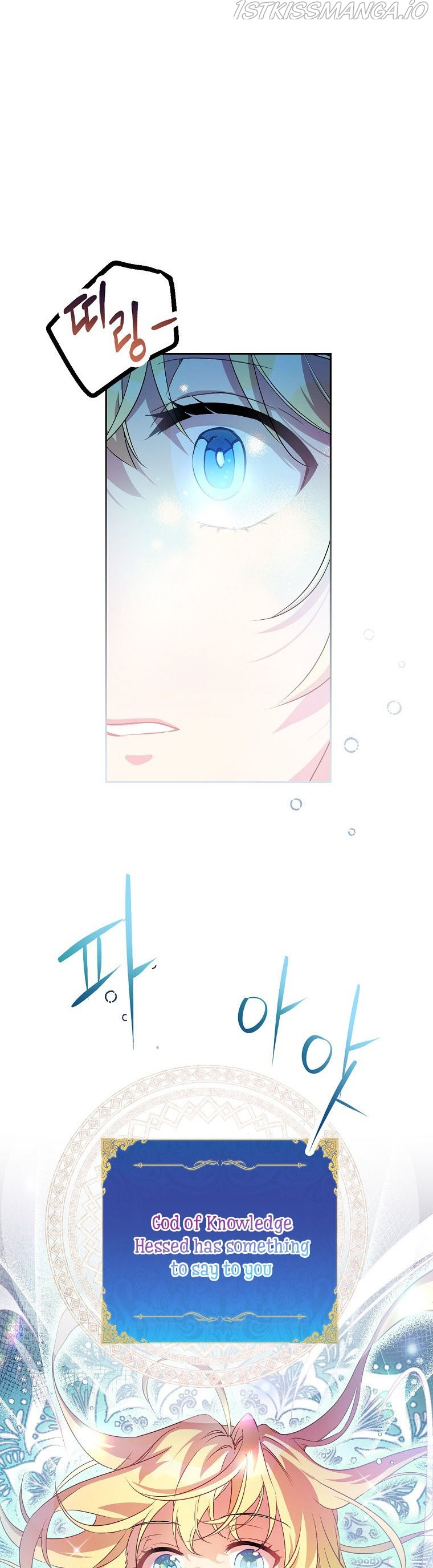 I'm a Fake Saintess but the Gods are Obsessed Chapter 6 - Page 22