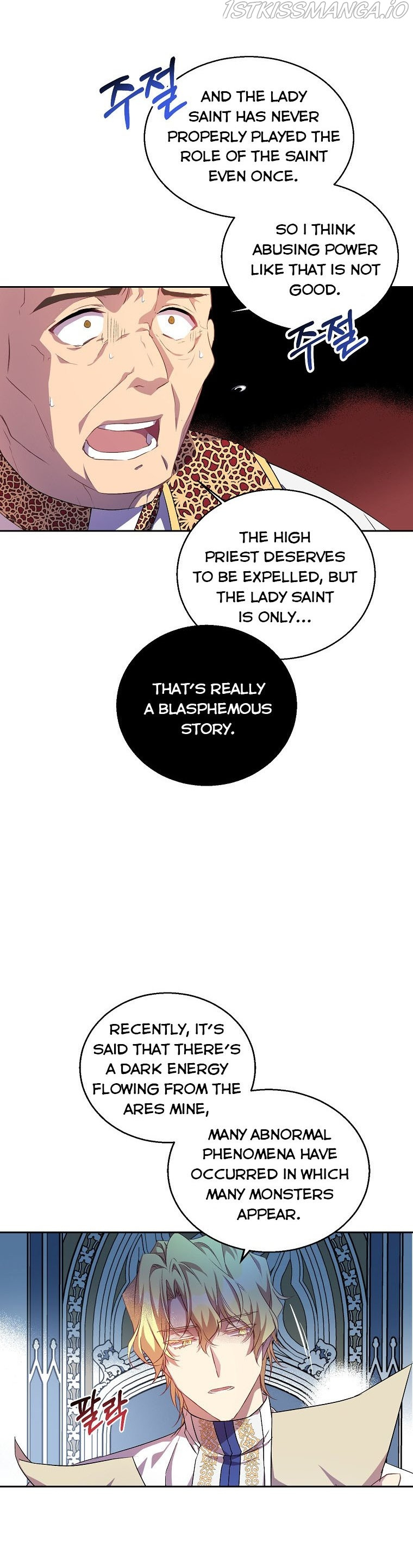 I'm a Fake Saintess but the Gods are Obsessed Chapter 7 - Page 28
