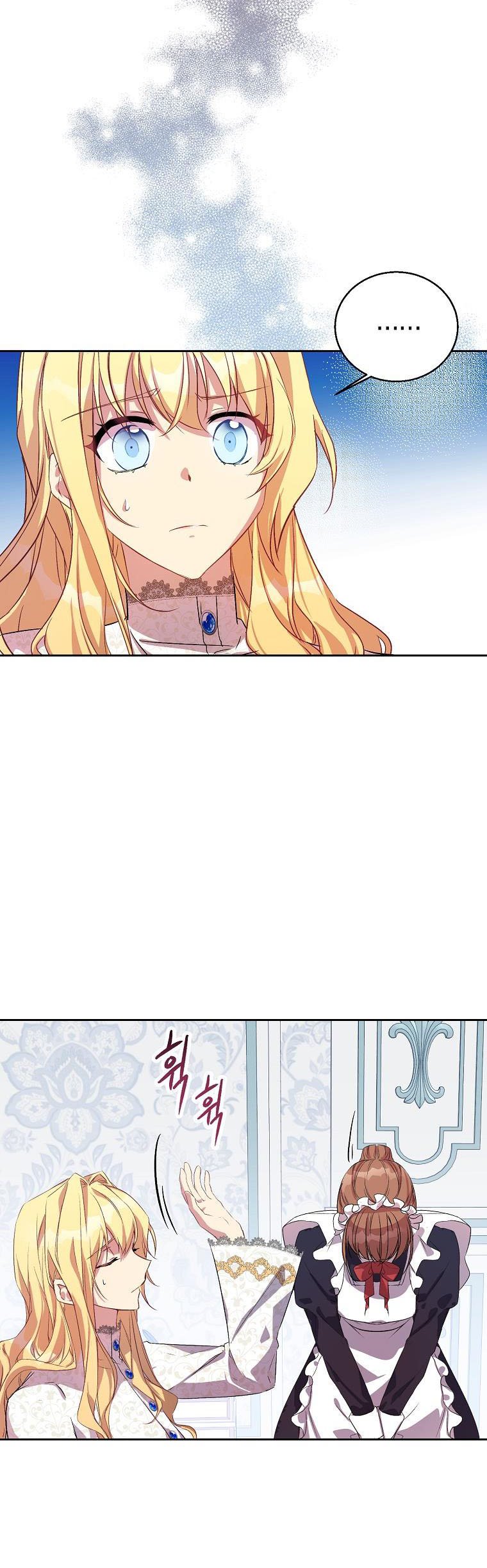 I'm a Fake Saintess but the Gods are Obsessed Chapter 8 - Page 3