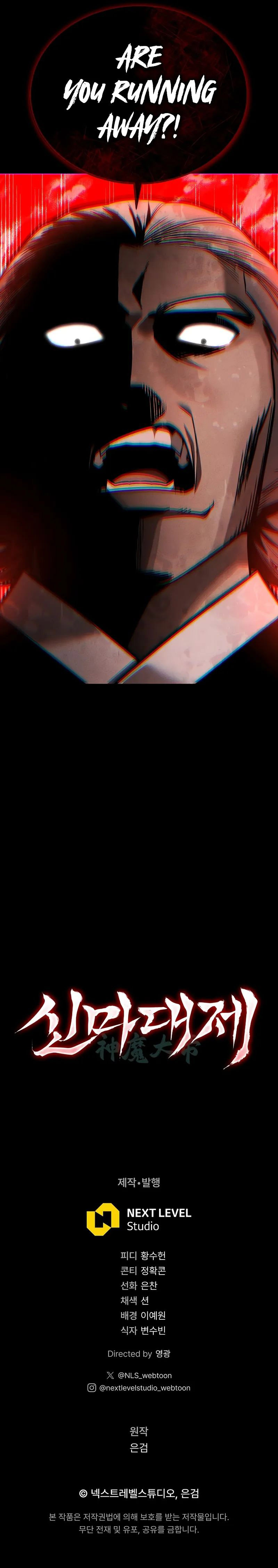 The Divine Demon’s Grand Ascension Chapter 15 - Page 18