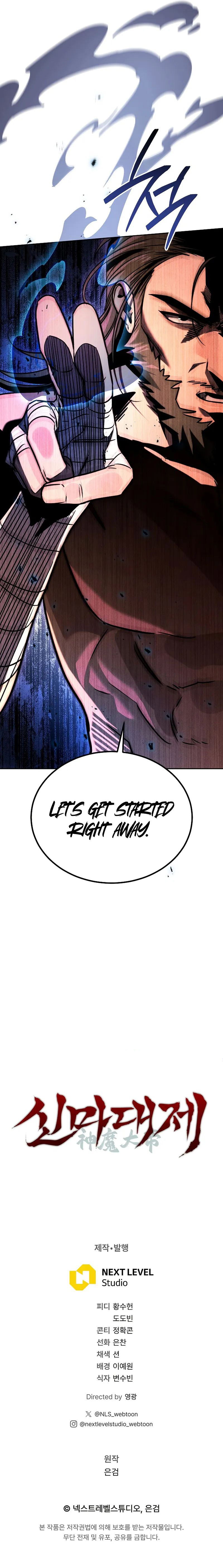 The Divine Demon’s Grand Ascension Chapter 5 - Page 14