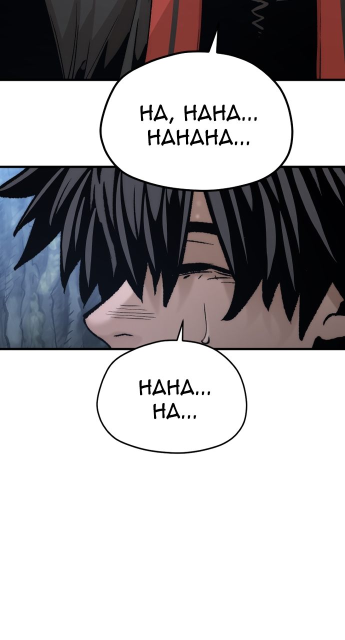 Heavenly Demon Cultivation Simulation Chapter 123 - Page 82