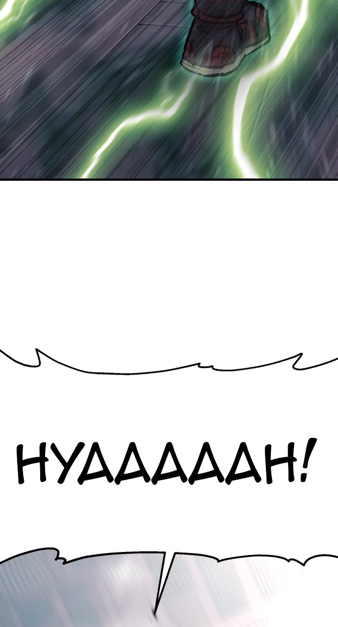 Heavenly Demon Cultivation Simulation Chapter 124 - Page 99