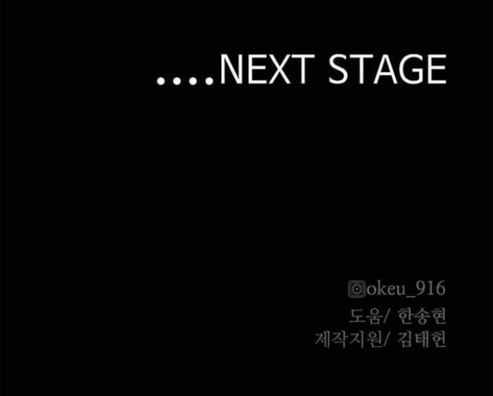 Heavenly Demon Cultivation Simulation Chapter 134 - Page 18