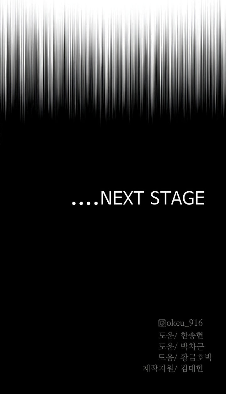 Heavenly Demon Cultivation Simulation Chapter 56 - Page 21