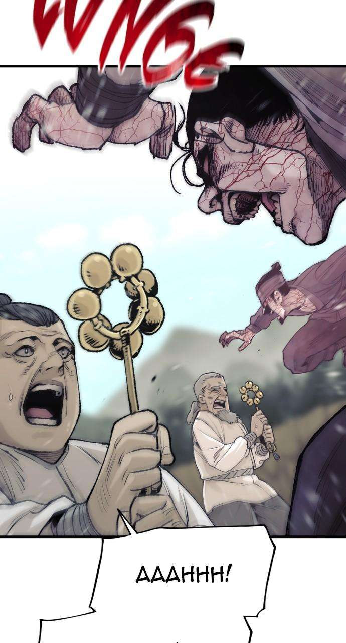 Heavenly Demon Cultivation Simulation Chapter 93 - Page 87