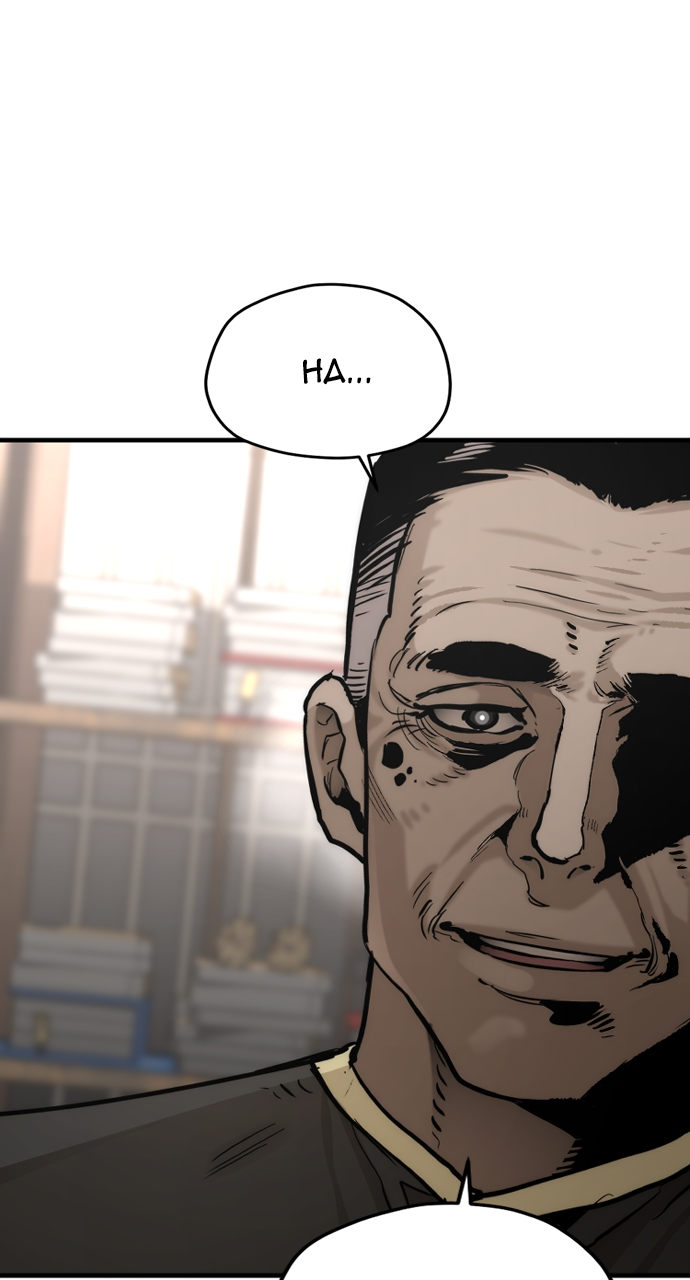 Heavenly Demon Cultivation Simulation Chapter 98 - Page 101