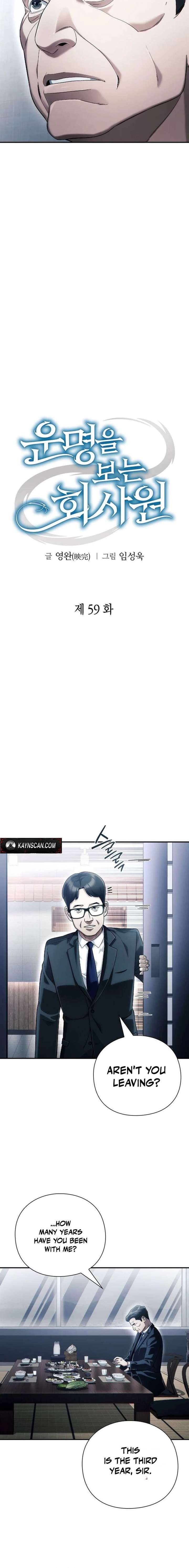 Office Worker Who Sees Fate Chapter 59 - Page 8