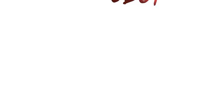 Turning the Mad Dog into a Genteel Lord Chapter 2 - Page 25
