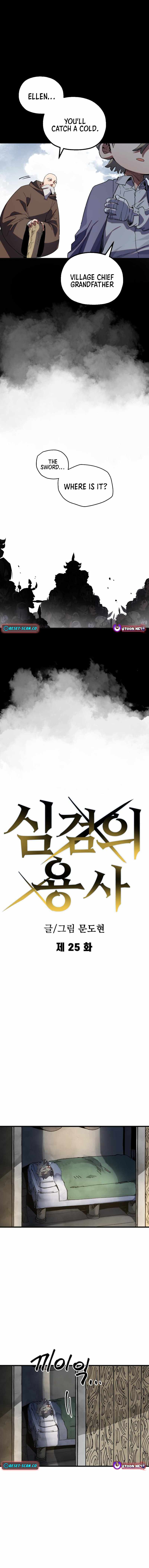 Warrior of the Mind Sword Chapter 25 - Page 5