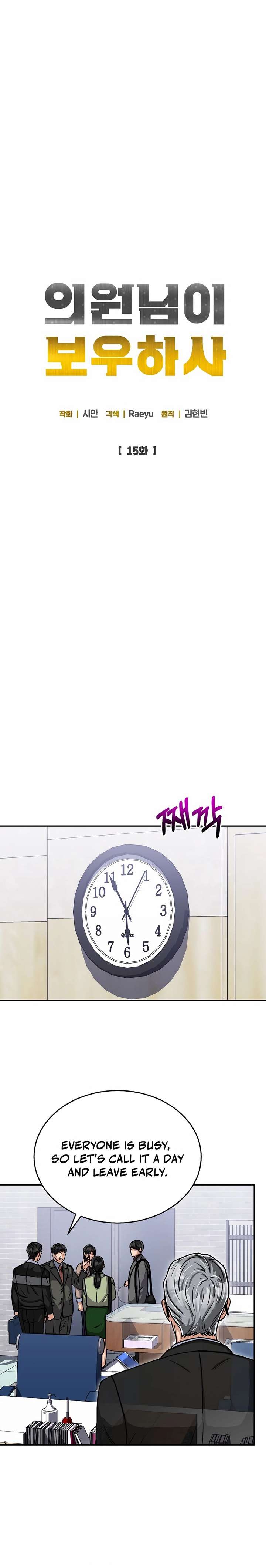 May the Congressman Protect You Chapter 15 - Page 10