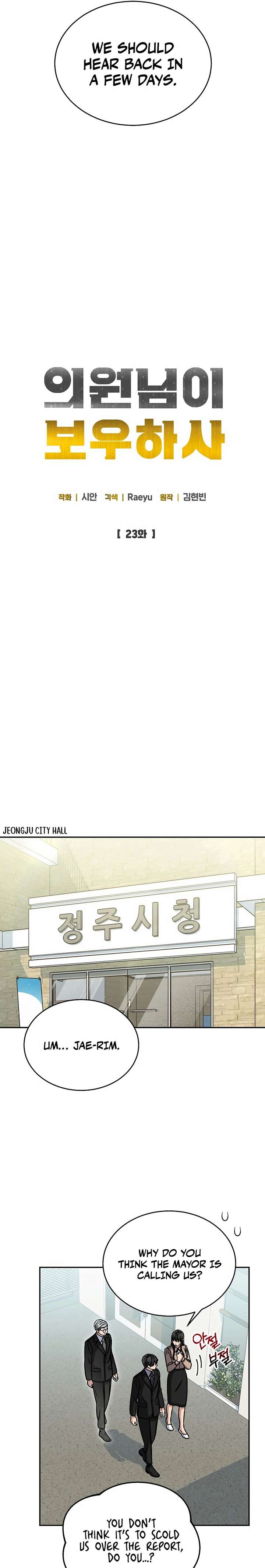 May the Congressman Protect You Chapter 23 - Page 9