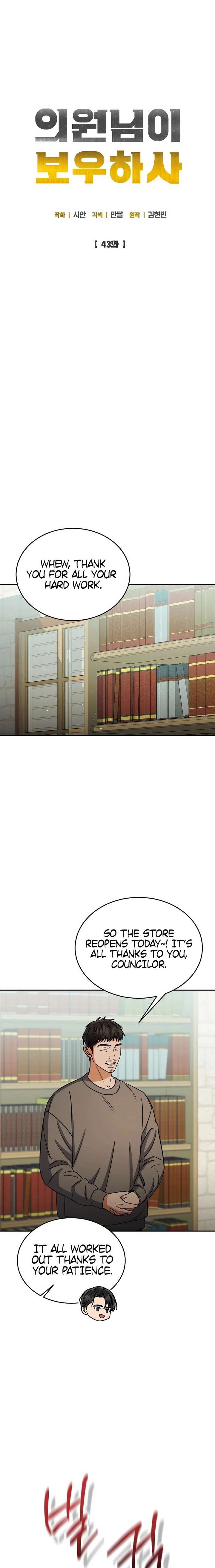 May the Congressman Protect You Chapter 43 - Page 7