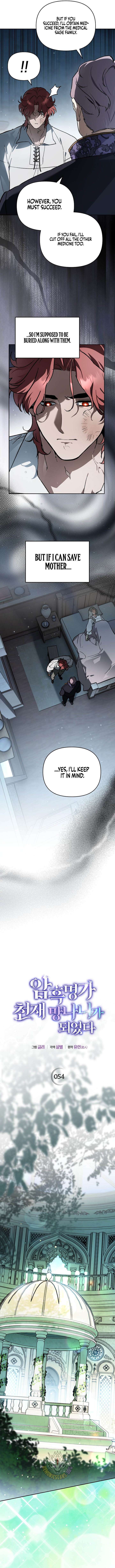 I Became the Genius Bastard of a Noble Dark Clan Chapter 54 - Page 3