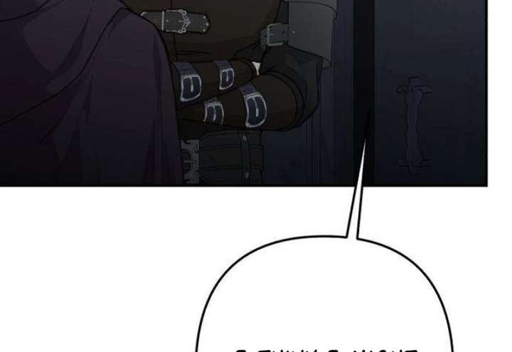 The Witch’s Tears Become Poison Chapter 6 - Page 67