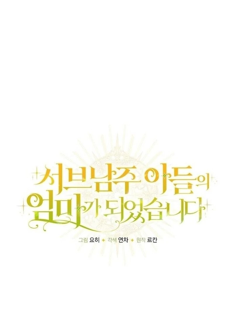 I Became the Mother of the Supporting Male Lead’s Son Chapter 33 - Page 45