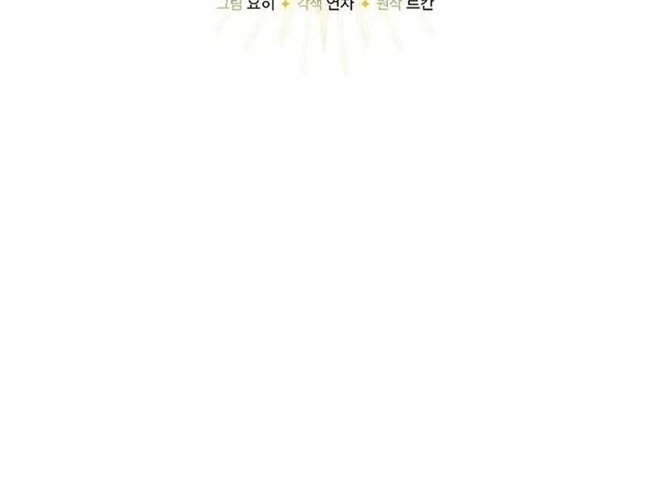 I Became the Mother of the Supporting Male Lead’s Son Chapter 36 - Page 23