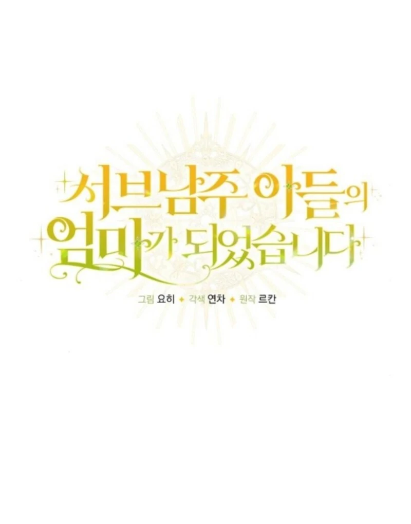 I Became the Mother of the Supporting Male Lead’s Son Chapter 48 - Page 54