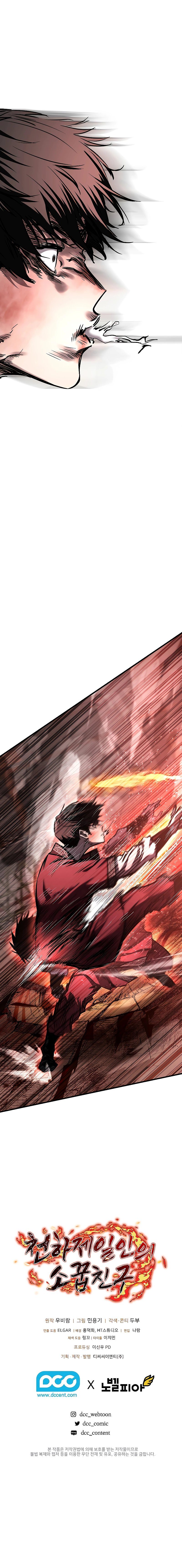 Shadow of the Supreme Chapter 15 - Page 13