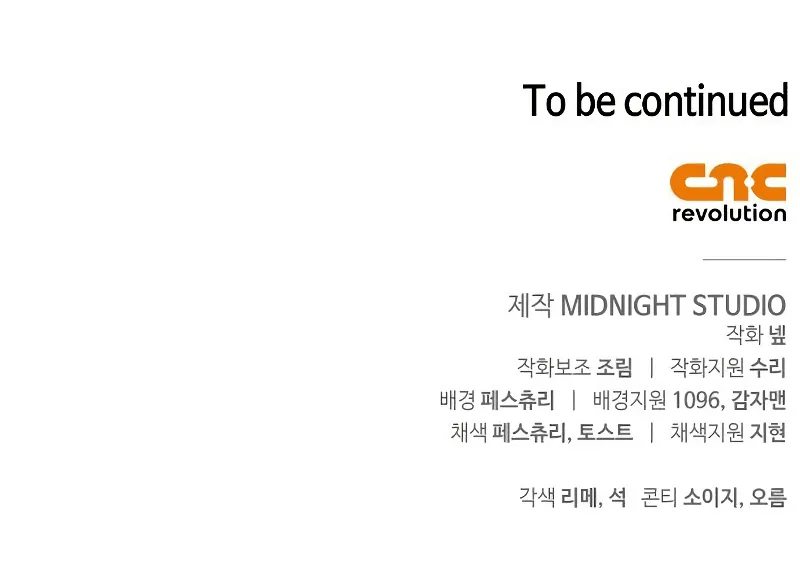 Surviving The Game as a Barbarian Chapter 110 - Page 18